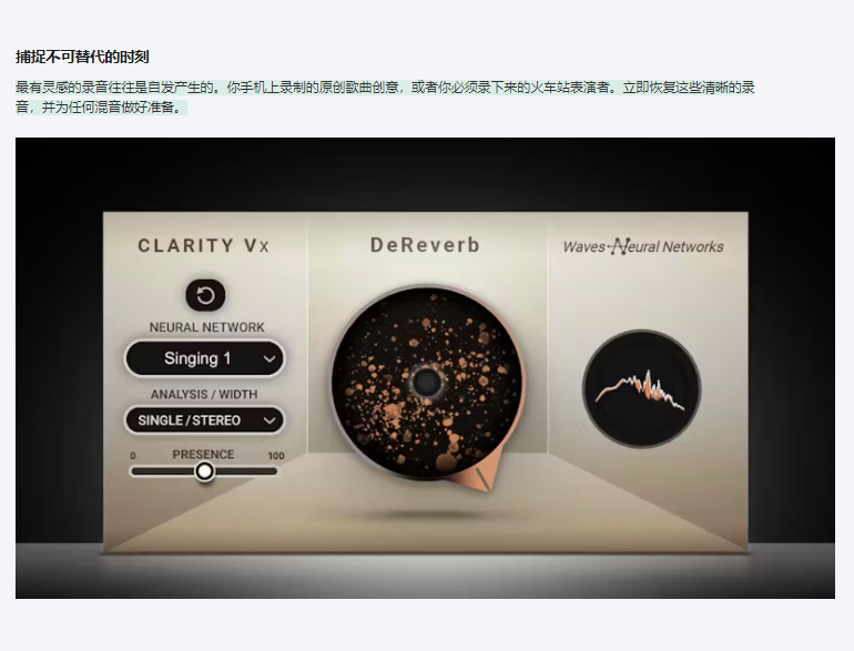 图片[6]-Clarity Vx - DeReverb插件人工智能AI去各类混响效果器