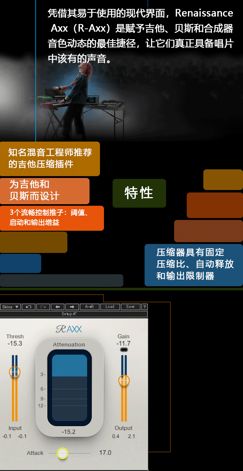 图片[5]-Renaissance Axx插件平滑柔和压缩效果器