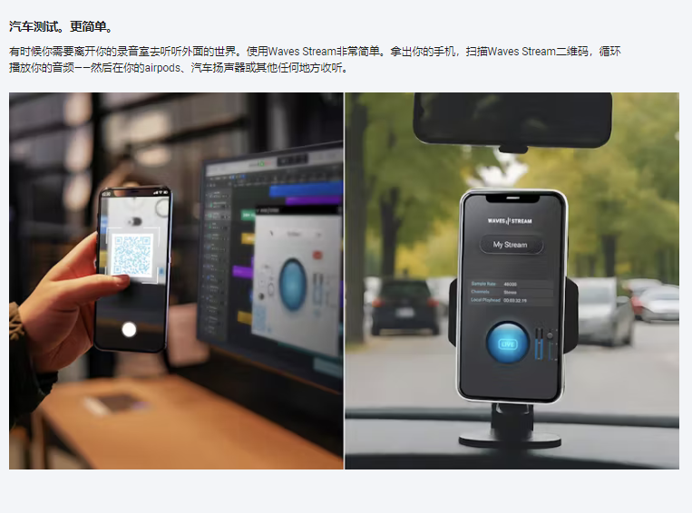 图片[7]-Waves Stream音频共享工具无损发送和接受音频支持远程协作