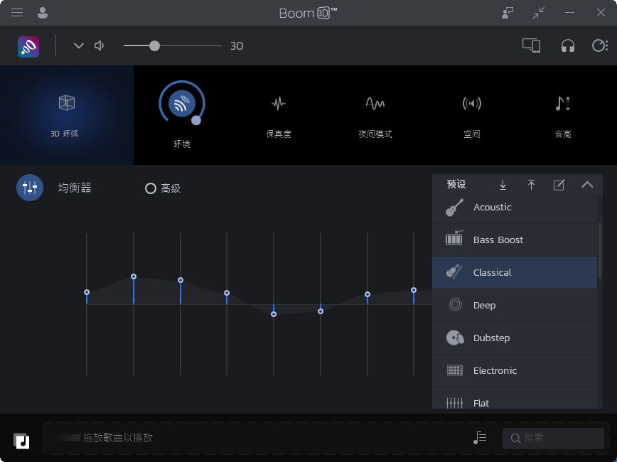 图片[6]-Boom 3D环绕音效增强插件虚拟环绕声技术沉浸式逼真的音频体验