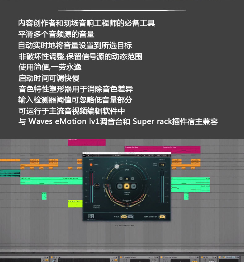 图片[6]-PlaylistRider插件实时音源音高调整效果器