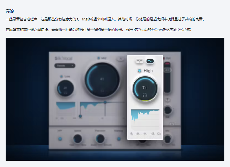 图片[7]-Silk Vocal插件AI智能EQ动态处理丝滑人声效果器