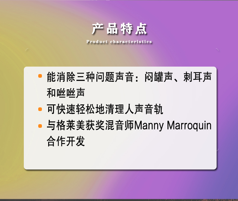图片[7]-MannyM Triple插件消除刺耳噪声后期调音修音混音效果器