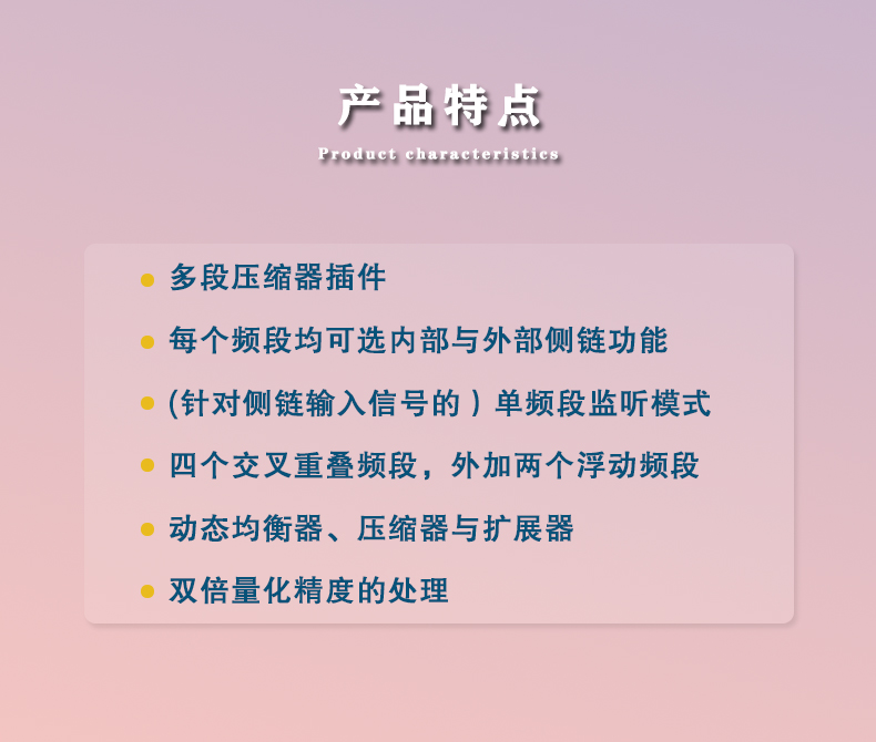 图片[7]-Waves C6多段压缩插件动态均衡器调音修音混音效果器