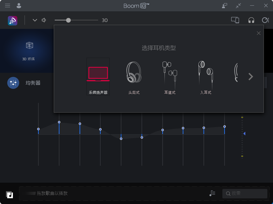 图片[7]-Boom 3D环绕音效增强插件虚拟环绕声技术沉浸式逼真的音频体验