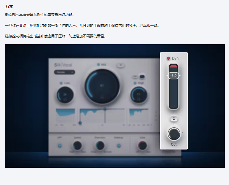 图片[8]-Silk Vocal插件AI智能EQ动态处理丝滑人声效果器