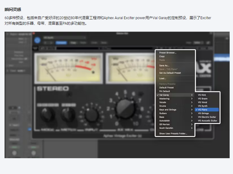 图片[8]-Aphex Vintage Exciter插件提升明亮度高频润色效果器