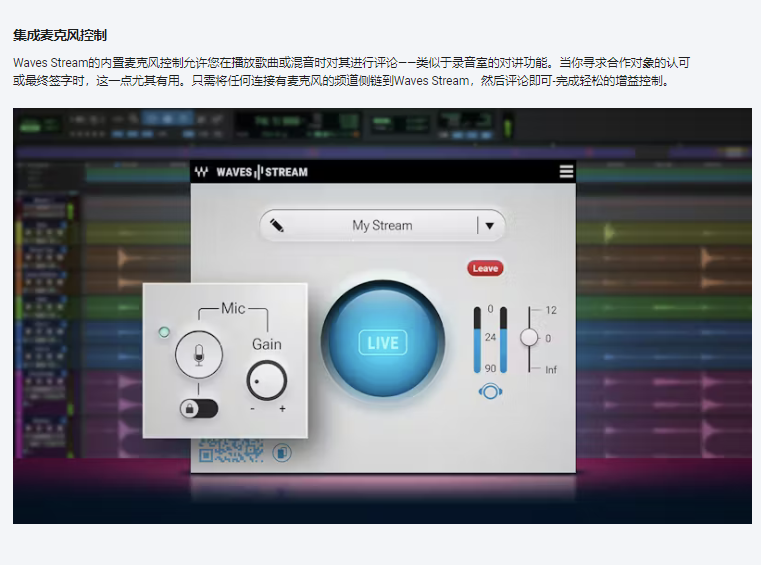 图片[8]-Waves Stream音频共享工具无损发送和接受音频支持远程协作