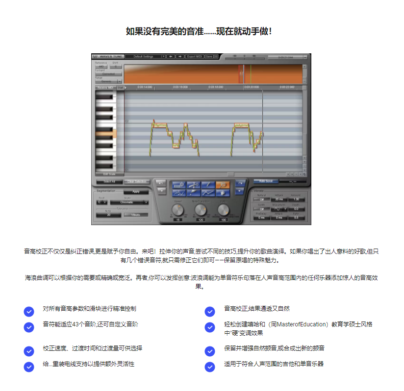 图片[8]-Waves Tune音准音高修正效果器后期混音录音修音编曲软件VST插件