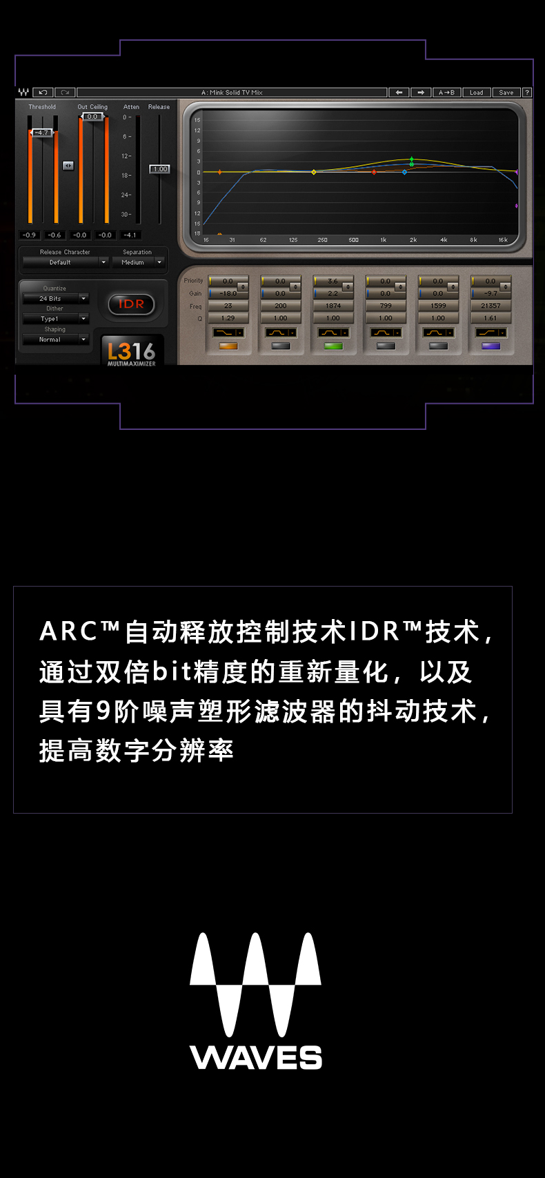 图片[9]-L3-LL Multi插件母带制作多功能响度提升效果器