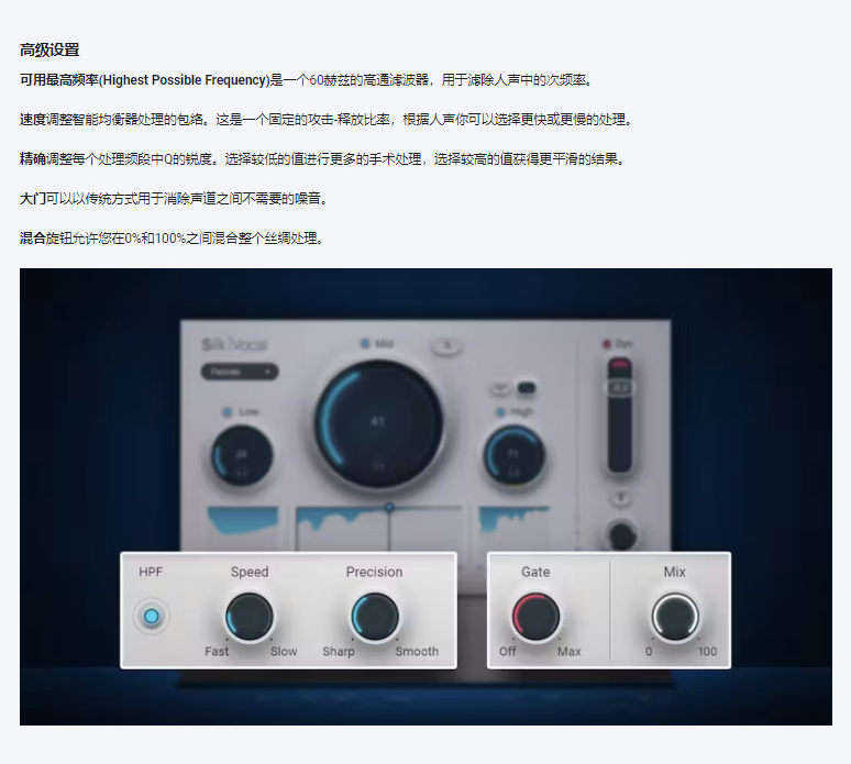 图片[10]-Silk Vocal插件AI智能EQ动态处理丝滑人声效果器