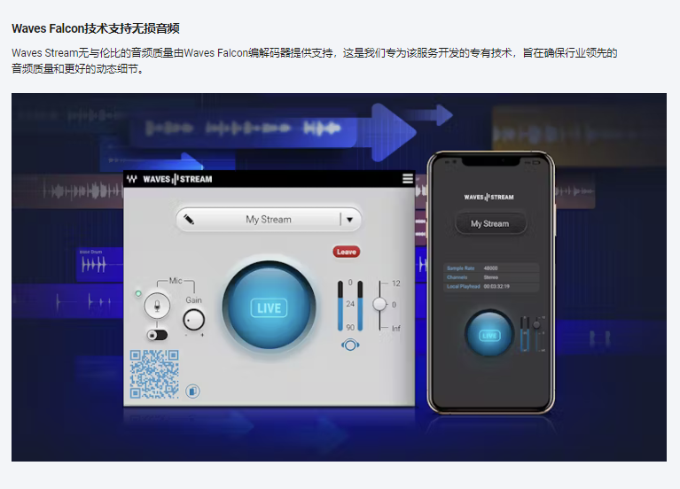 图片[10]-Waves Stream音频共享工具无损发送和接受音频支持远程协作