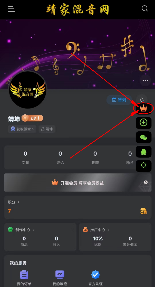 图片[6]-靖家混音网-VIP简介