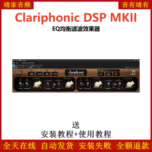Clariphonic DSP MKII插件EQ均衡滤波效果器-靖家混音网