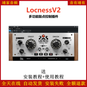 LocnessV2插件多功能鼓点控制效果器-靖家混音网