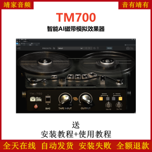 Tone Empire TM700插件智能AI磁带模拟效果器-靖家混音网