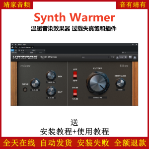 Synth Warmer插件温暖音染过载失真饱和效果器-靖家混音网