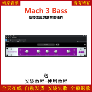 Mach 3 Bass插件低频浑厚饱满音染效果器-靖家混音网