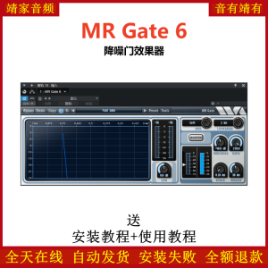 MR Gate 6插件降噪门效果器-靖家混音网