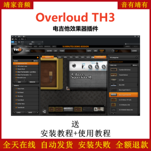 Overloud TH3插件电吉他效果器-靖家混音网