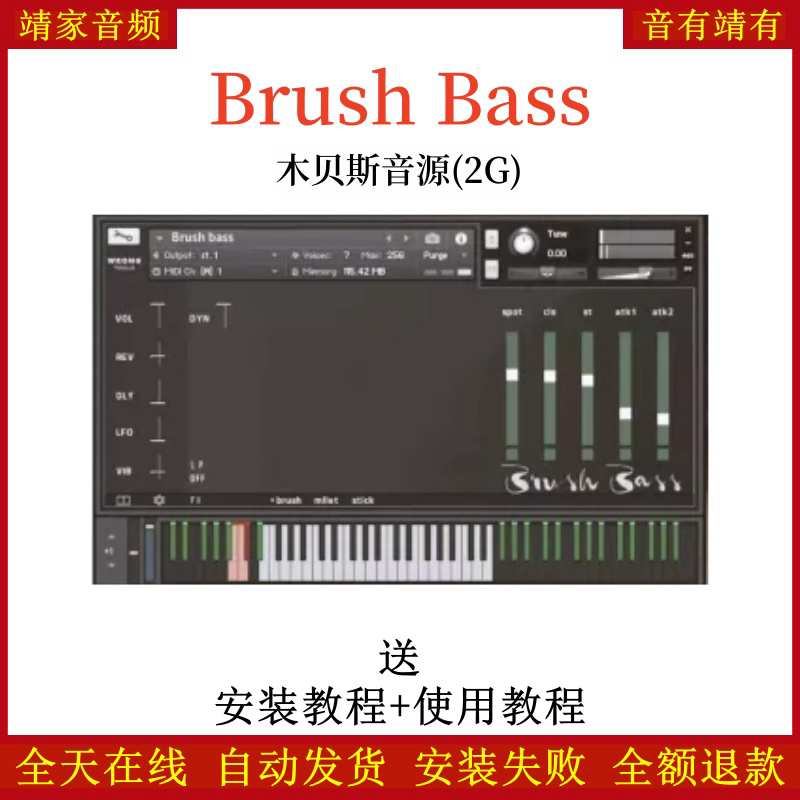 Brush Bass木贝斯音源音色—KONTAKT音源（2G）