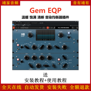 Gem EQP插件温暖饱满清晰音染均衡效果器-靖家混音网