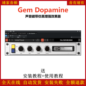 Gem Dopamine插件磁带声音仿真效果器-靖家混音网
