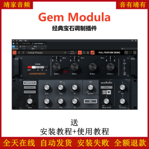 Gem Modula插件经典宝石音染效果器-靖家混音网