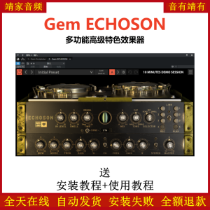 Gem ECHOSON插件多功能高级特色效果器-靖家混音网