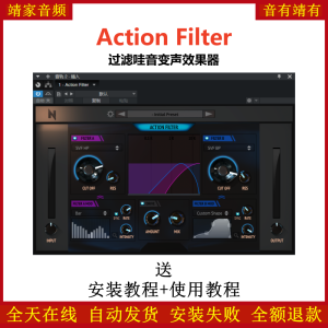 Action Filter插件过滤哇音变声效果器-靖家混音网
