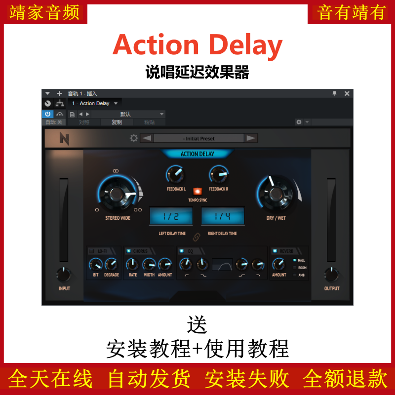 Action Delay插件说唱延迟效果器
