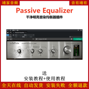 Passive Equalizer插件干净透明音染均衡效果器-靖家混音网