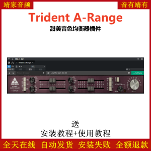 Trident A-Range插件甜美音色均衡效果器-靖家混音网