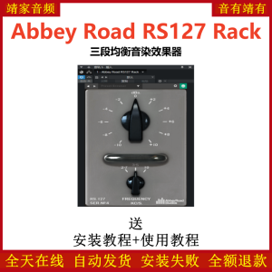 Abbey Road RS127 Rack插件三段均衡音染效果器-靖家混音网