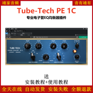 Tube-Tech PE 1C插件专业电子管EQ均衡效果器-靖家混音网