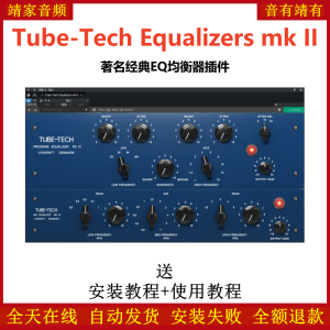 Tube-Tech Equalizers mk II插件著名经典EQ均衡效果器-靖家混音网