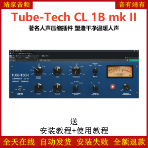 Tube-Tech CL 1B mk II插件干净温暖人声音染压缩效果器-靖家混音网