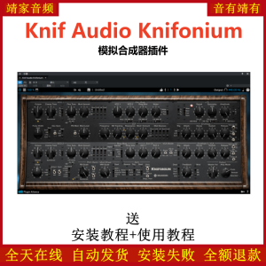 Knif Audio Knifonium效果器模拟合成器插件-靖家混音网