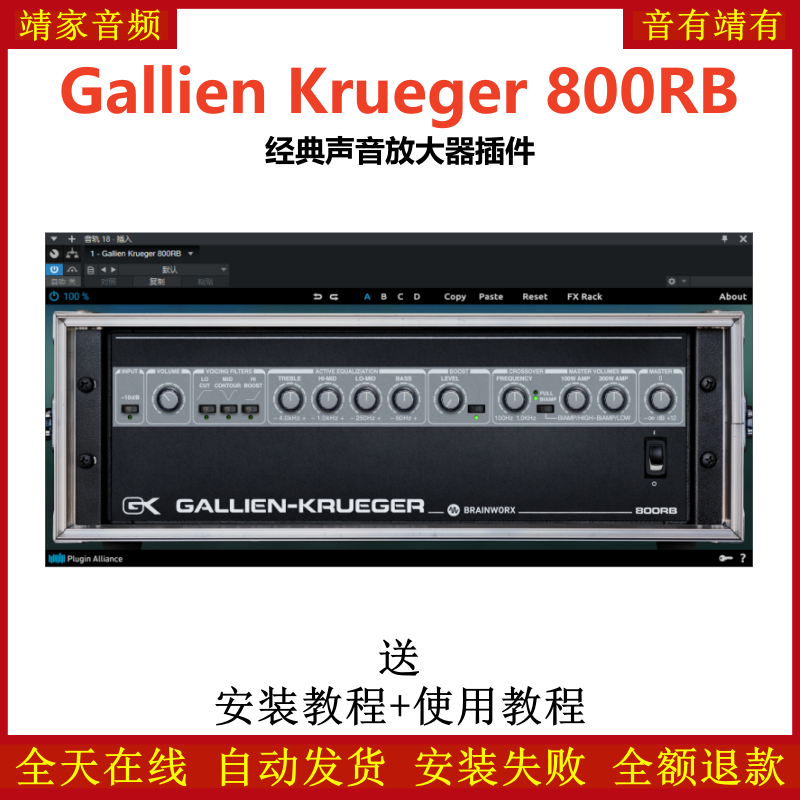 Gallien Krueger 800RB效果器经典人声放大器插件