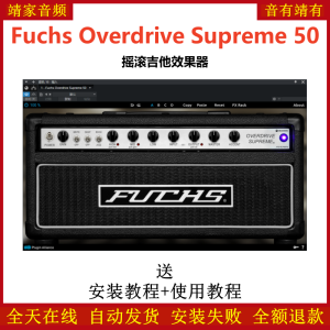 Fuchs Overdrive Supreme 50插件摇滚吉他效果器-靖家混音网
