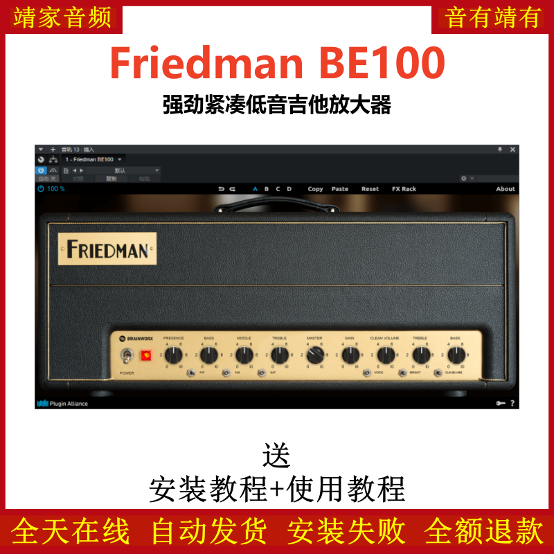 Friedman BE100插件强劲紧凑低音吉他放大效果器