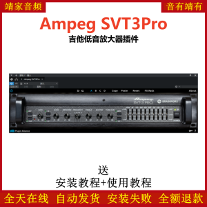 Ampeg SVT3Pro效果器吉他低音放大器插件-靖家混音网
