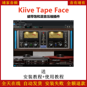 Kiive Tape Face插件磁带饱和压缩效果器-靖家混音网