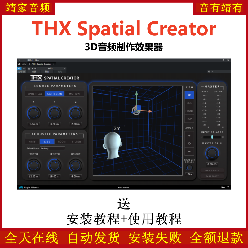 THX Spatial Creator插件3D音频制作效果器