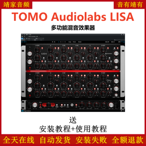 TOMO Audiolabs LISA插件多功能混音效果器-靖家混音网