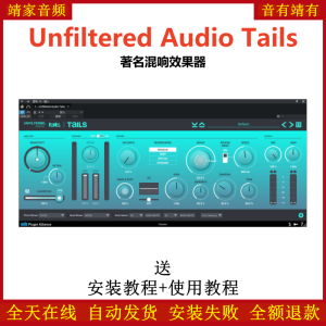 Unfiltered Audio Tails插件著名混响效果器-靖家混音网