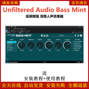 Unfiltered Audio Bass Mint插件低频增强浑厚人声效果器-靖家混音网