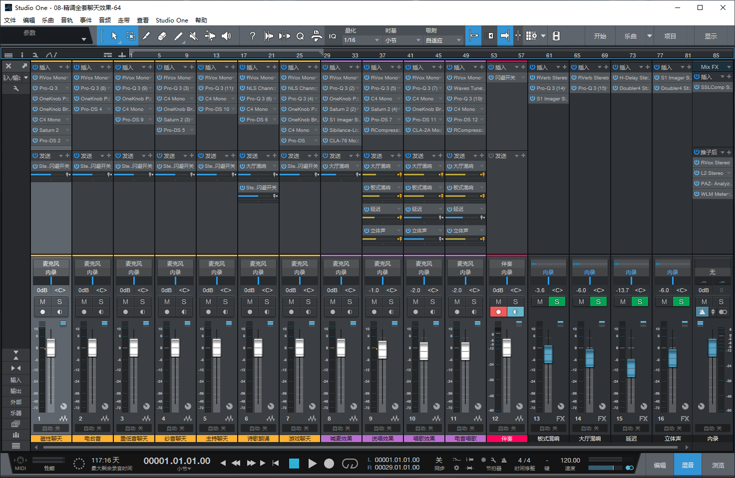 图片[2]-Studio One5机架预设效果包网红直播聊天效果-精调全套聊天效果