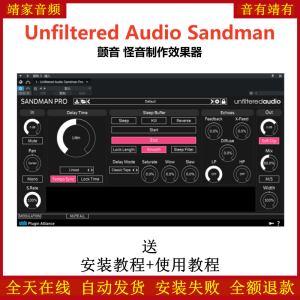 Unfiltered Audio Sandman插件颤音怪音制作效果器-靖家混音网