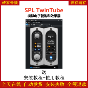 SPL TwinTube插件模拟电子管饱和效果器-靖家混音网